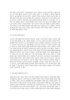 몬테소리의 민감기 이론 아동 발달에 미치는 영향과 주요 개념 탐구-2