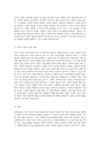 몬테소리의 민감기 이론 아동 발달에 미치는 영향과 주요 개념 탐구-3