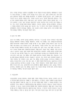 언어의 기초 이해 분절음과 조음음성학, 그리고 운율적 요소의 통합적 접근-2
