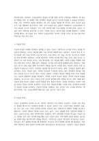 언어의 기초 이해 분절음과 조음음성학, 그리고 운율적 요소의 통합적 접근-3