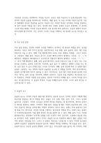 언어의 기초 이해 분절음과 조음음성학, 그리고 운율적 요소의 통합적 접근-4