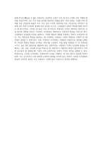 사회복지 기관의 조직문화 형성을 위한 필수 요소 및 이상적 문화의 모형 탐구-4