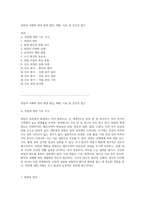 위암의 이해와 관리 발생 원인, 예방, 치료 및 간호적 접근-1