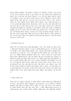 위암의 이해와 관리 발생 원인, 예방, 치료 및 간호적 접근-2