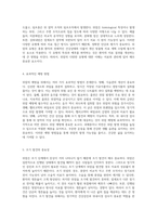 위암의 이해와 관리 발생 원인, 예방, 치료 및 간호적 접근-3