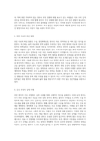 위암의 이해와 관리 발생 원인, 예방, 치료 및 간호적 접근-4