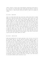 위암의 이해와 관리 발생 원인, 예방, 치료 및 간호적 접근-5