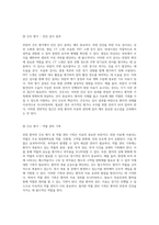 위암의 이해와 관리 발생 원인, 예방, 치료 및 간호적 접근-6