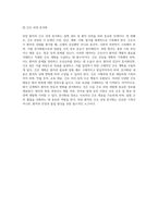 위암의 이해와 관리 발생 원인, 예방, 치료 및 간호적 접근-7