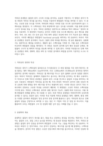 적외선 분광법을 활용한 화합물의 정성적 분석 방법론과 결과 해석-2