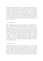 적외선 분광법을 활용한 화합물의 정성적 분석 방법론과 결과 해석-3