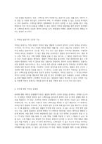 적외선 분광법을 활용한 화합물의 정성적 분석 방법론과 결과 해석-4