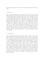 적외선 분광법을 활용한 화합물의 정성적 분석 방법론과 결과 해석-5