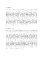 적외선 분광법을 활용한 화합물의 정성적 분석 방법론과 결과 해석-6