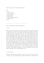 언어의 기초를 넘어서 언어 이전의 의사소통 방식 탐구-1