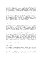 언어의 기초를 넘어서 언어 이전의 의사소통 방식 탐구-2