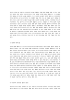 언어의 기초를 넘어서 언어 이전의 의사소통 방식 탐구-3