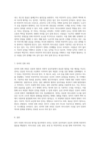언어의 기초를 넘어서 언어 이전의 의사소통 방식 탐구-4