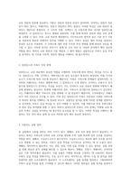 직병렬 교류회로의 주파수 응답 특성을 분석하기 위한 실험 준비 보고서-2