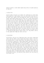 직병렬 교류회로의 주파수 응답 특성을 분석하기 위한 실험 준비 보고서-3