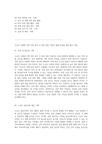 소규모 다세대 주택 건축 공사 시 안전 관리 지침서 절대 안전을 위한 필수 지침-2