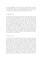 소규모 다세대 주택 건축 공사 시 안전 관리 지침서 절대 안전을 위한 필수 지침-4
