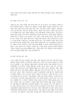 소규모 다세대 주택 건축 공사 시 안전 관리 지침서 절대 안전을 위한 필수 지침-5