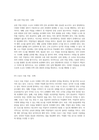 소규모 다세대 주택 건축 공사 시 안전 관리 지침서 절대 안전을 위한 필수 지침-7