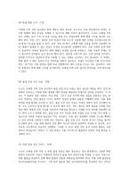소규모 다세대 주택 건축 공사 시 안전 관리 지침서 절대 안전을 위한 필수 지침-8