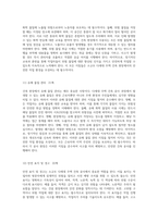 소규모 다세대 주택 건축 공사 시 안전 관리 지침서 절대 안전을 위한 필수 지침-9