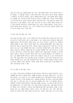 소규모 다세대 주택 건축 공사 시 안전 관리 지침서 절대 안전을 위한 필수 지침-10
