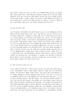 소규모 다세대 주택 건축 공사 시 안전 관리 지침서 절대 안전을 위한 필수 지침-11