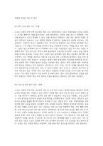 소규모 다세대 주택 건축 공사 시 안전 관리 지침서 절대 안전을 위한 필수 지침-12