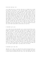 소규모 다세대 주택 건축 공사 시 안전 관리 지침서 절대 안전을 위한 필수 지침-13