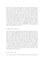 소규모 다세대 주택 건축 공사 시 안전 관리 지침서 절대 안전을 위한 필수 지침-14