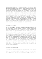 소규모 다세대 주택 건축 공사 시 안전 관리 지침서 절대 안전을 위한 필수 지침-15