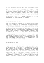 소규모 다세대 주택 건축 공사 시 안전 관리 지침서 절대 안전을 위한 필수 지침-17