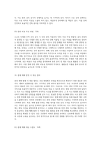 소규모 다세대 주택 건축 공사 시 안전 관리 지침서 절대 안전을 위한 필수 지침-18