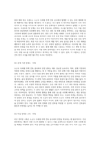 소규모 다세대 주택 건축 공사 시 안전 관리 지침서 절대 안전을 위한 필수 지침-19