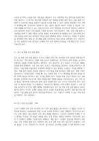 소규모 다세대 주택 건축 공사 시 안전 관리 지침서 절대 안전을 위한 필수 지침-20