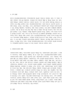 사회복지 기관의 현황과 역할 탐구 파주시문산종합사회복지관 사례 분석-4