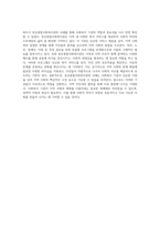 사회복지 기관의 현황과 역할 탐구 파주시문산종합사회복지관 사례 분석-5