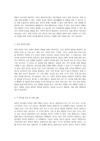 위암환자를 위한 포괄적 간호 가이드 이해와 관리-2