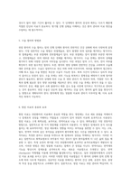위암환자를 위한 포괄적 간호 가이드 이해와 관리-3