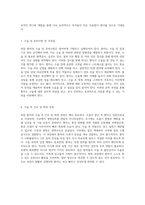 위암환자를 위한 포괄적 간호 가이드 이해와 관리-4