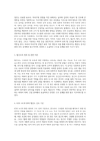 직사각형 단철근 보의 휨강도 분석을 통한 KDS 14 20 20 기준의 이해-2