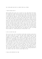 직사각형 단철근 보의 휨강도 분석을 통한 KDS 14 20 20 기준의 이해-4