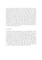 직사각형 단철근 보의 휨강도 분석을 통한 KDS 14 20 20 기준의 이해-5