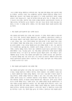 개인 맞춤형 실천기술에서의 접수와 사정 단계의 중요성에 대한 탐구-2