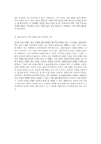 개인 맞춤형 실천기술에서의 접수와 사정 단계의 중요성에 대한 탐구-3